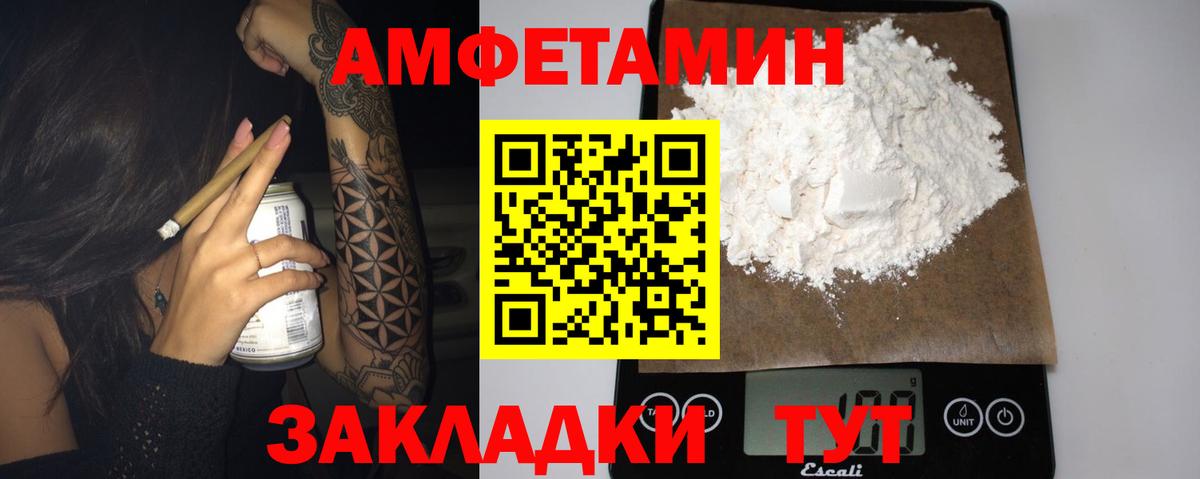 АМФЕТАМИН  АМФЕТАМИН Premium  Вход с VPN  Наро-Фоминск 