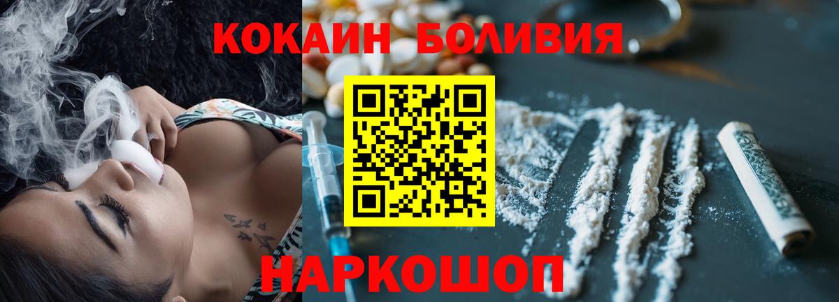Cocaine Fish Scale Наро-Фоминск