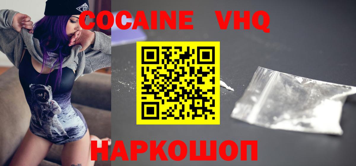 COCAIN Боливия  Вход с VPN  COCAIN 97%  Наро-Фоминск 