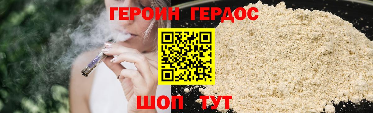 ГЕРОИН  Героин VHQ  Вход с VPN  Наро-Фоминск 