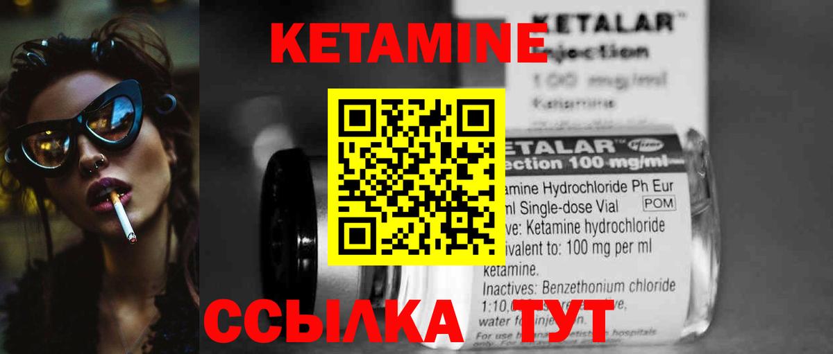 Наро-Фоминск  Кетамин ketamine  Вход с VPN 