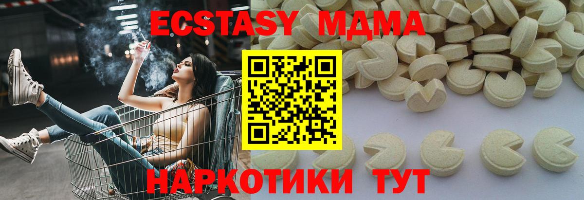 Наро-Фоминск  МДМА  Вход с VPN  MDMA Molly  МДМА Molly 