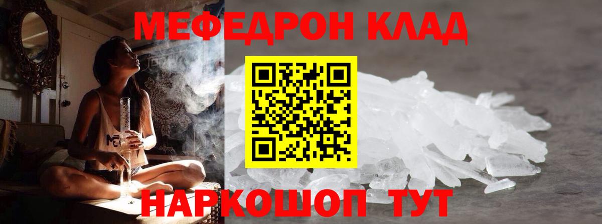 МЕФ  Наро-Фоминск