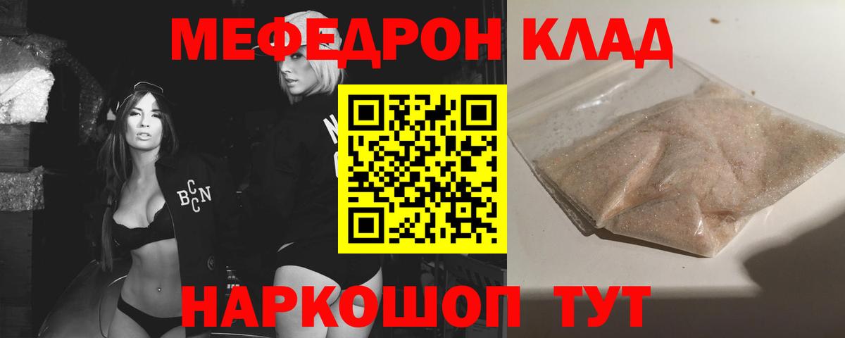 Мефедрон VHQ  Вход с VPN  Наро-Фоминск  Меф  МЕФ кристаллы 
