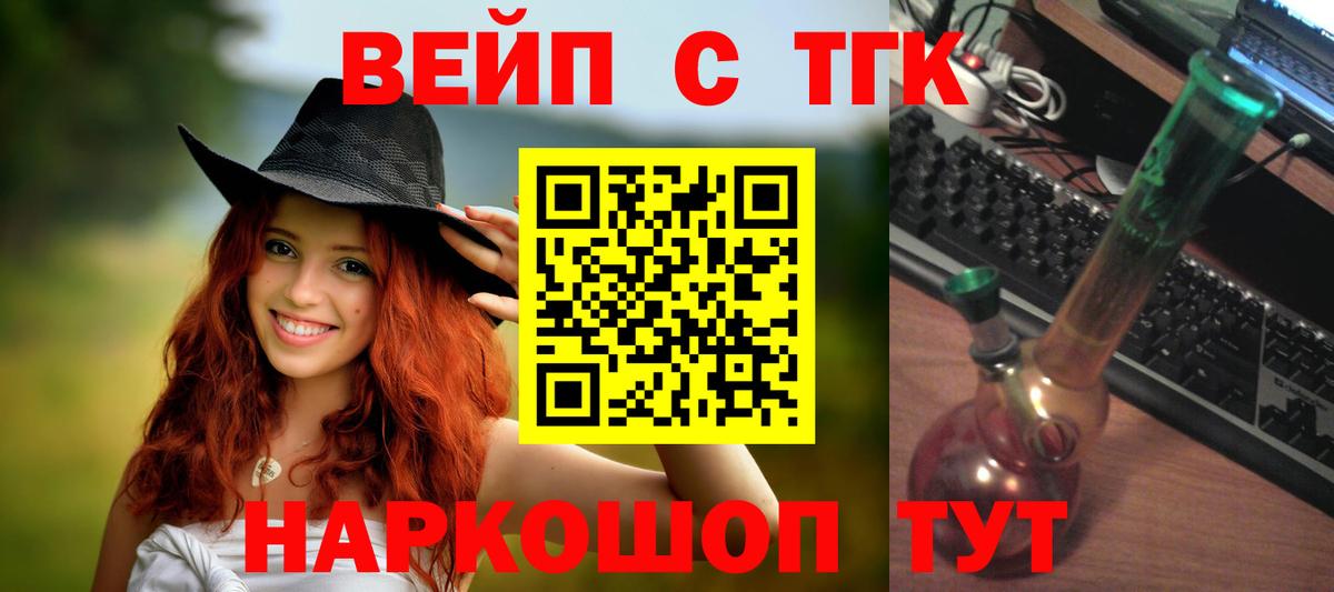 Наро-Фоминск  Дистиллят ТГК вейп  Вход с VPN 