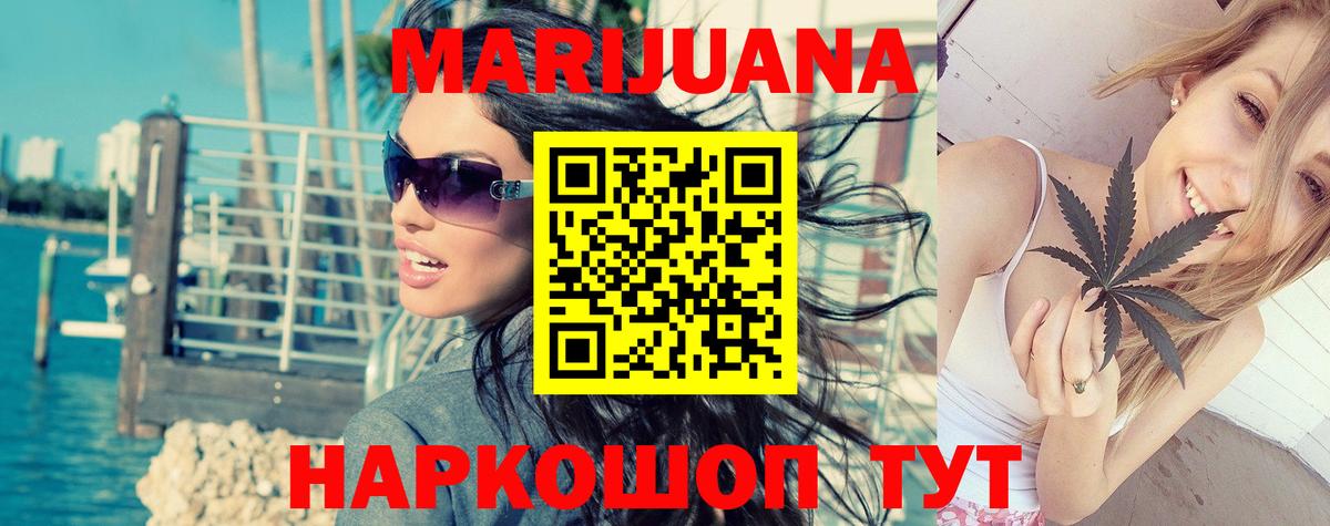 Бошки марихуана Bruce Banner Наро-Фоминск